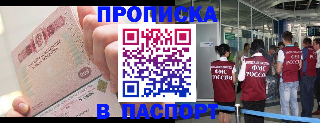 прописка от собственника в Тюкалинске