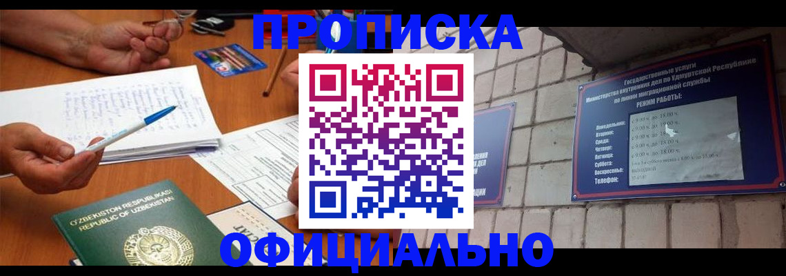 где прописаться в Тюкалинске
