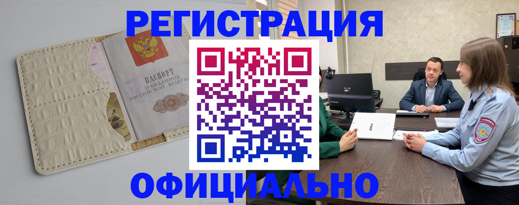 временная регистрация для школы в Тюкалинске