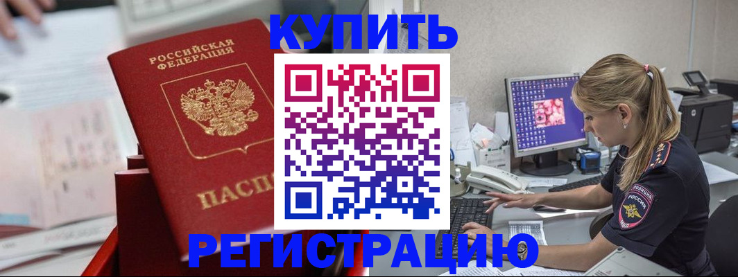 миграционный учет в Тюкалинске