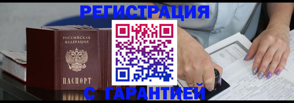 прописка от собственника в Тюкалинске